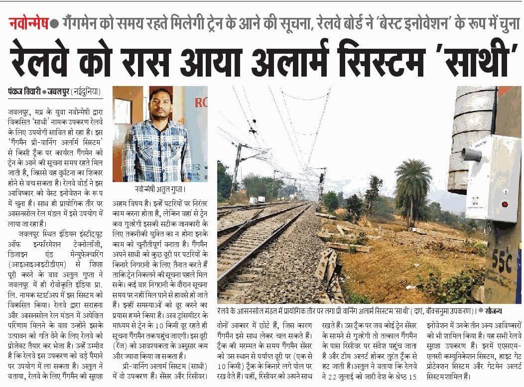 Railway-Approved: Saathi Sets a New Standard in Smart Monitoring image 1